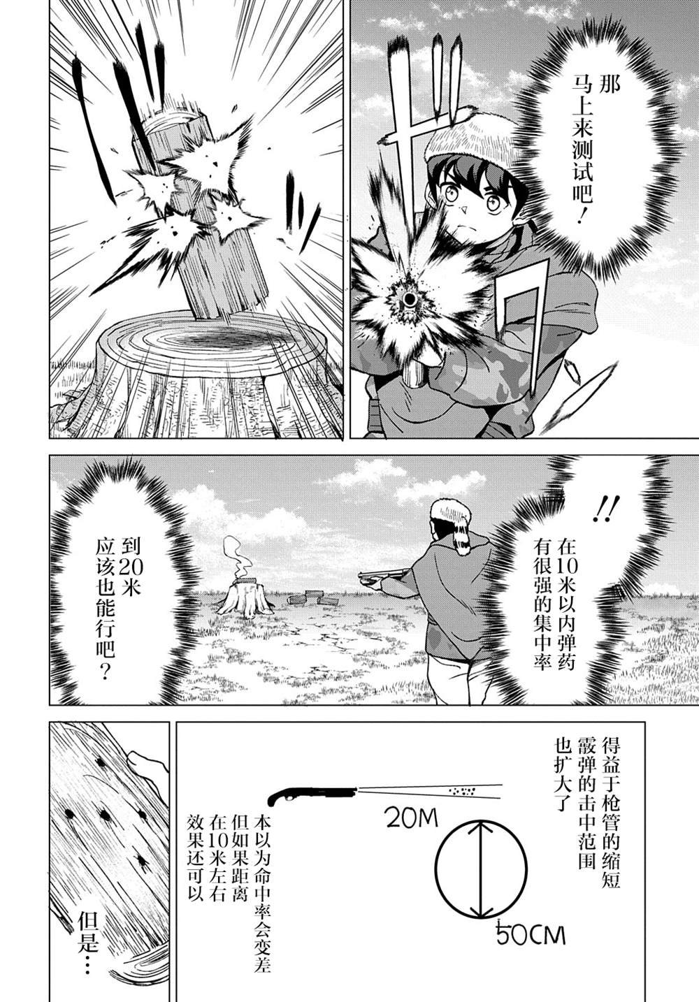 第14话