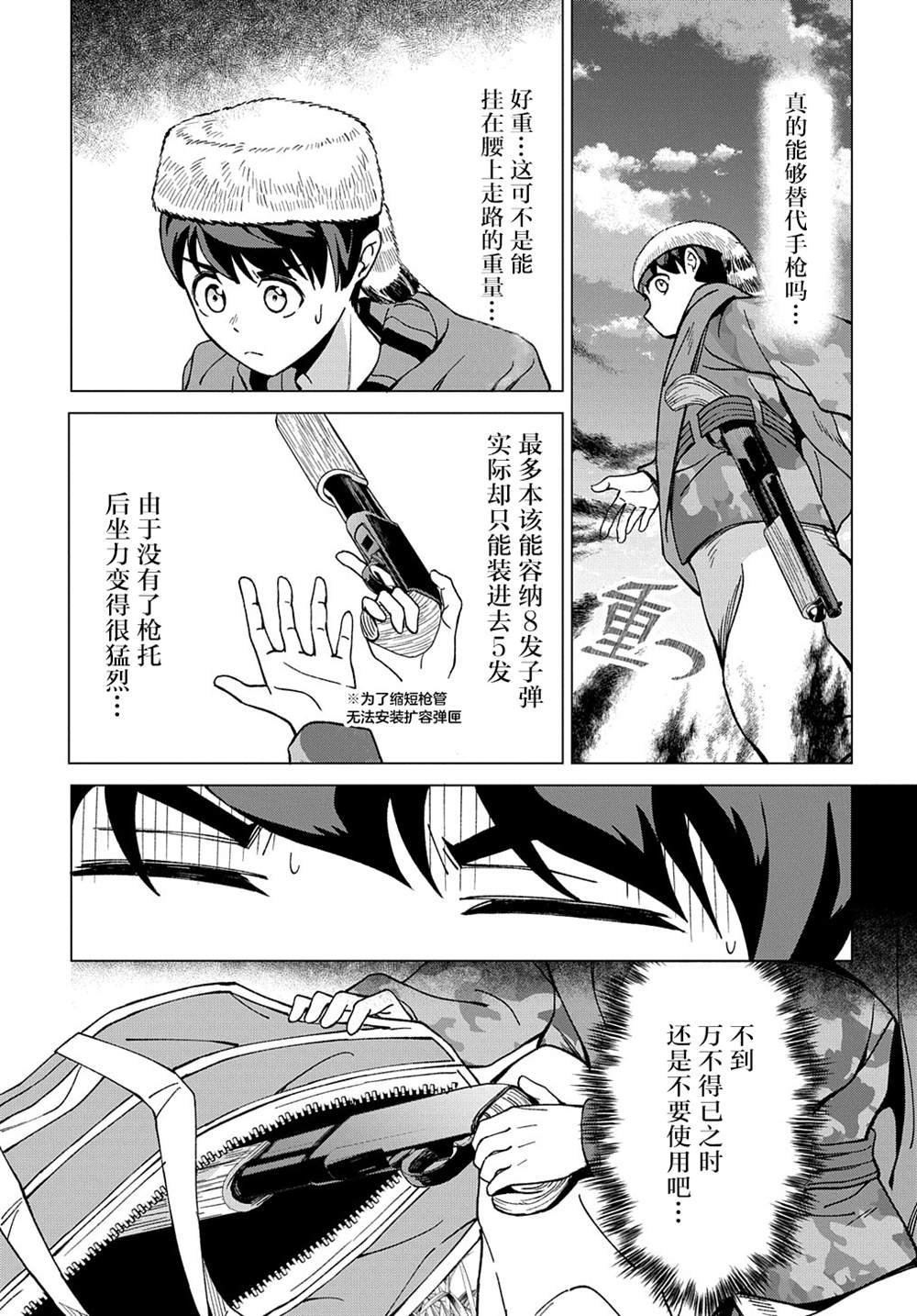 第14话