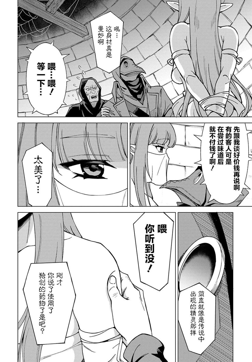 第14话