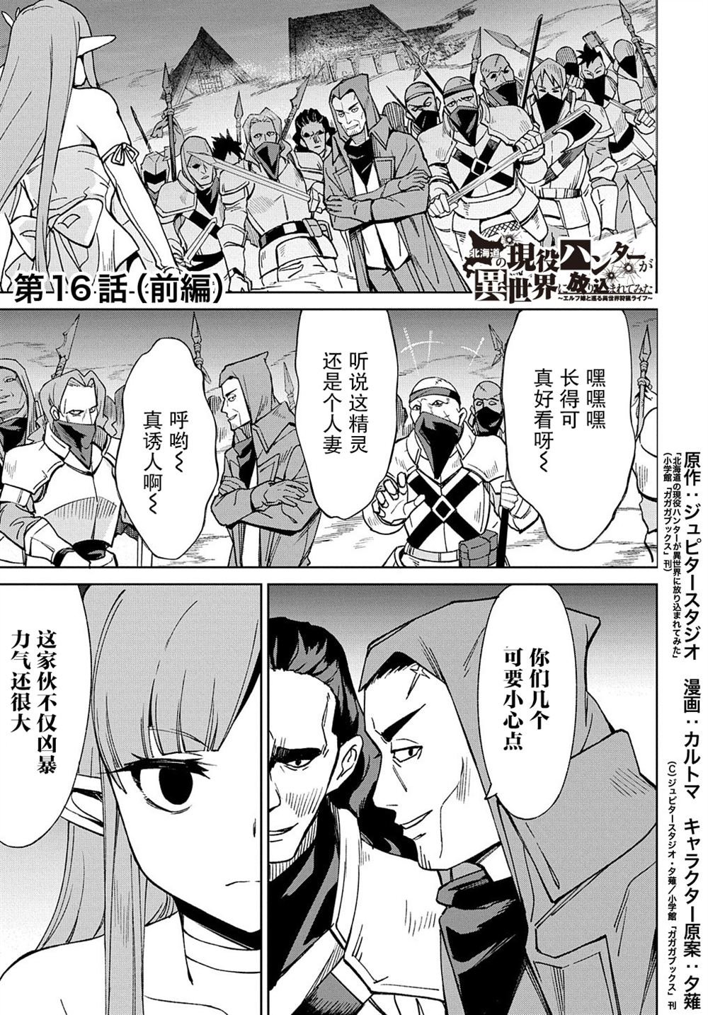 第16话