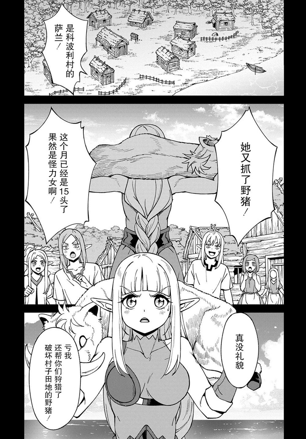 第16话