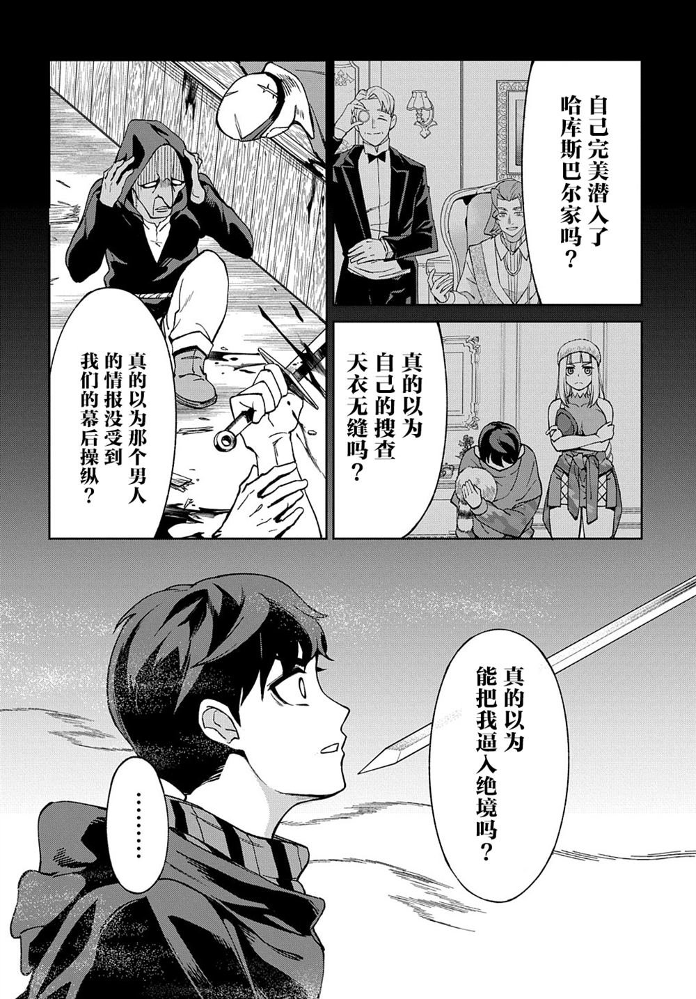 第16话