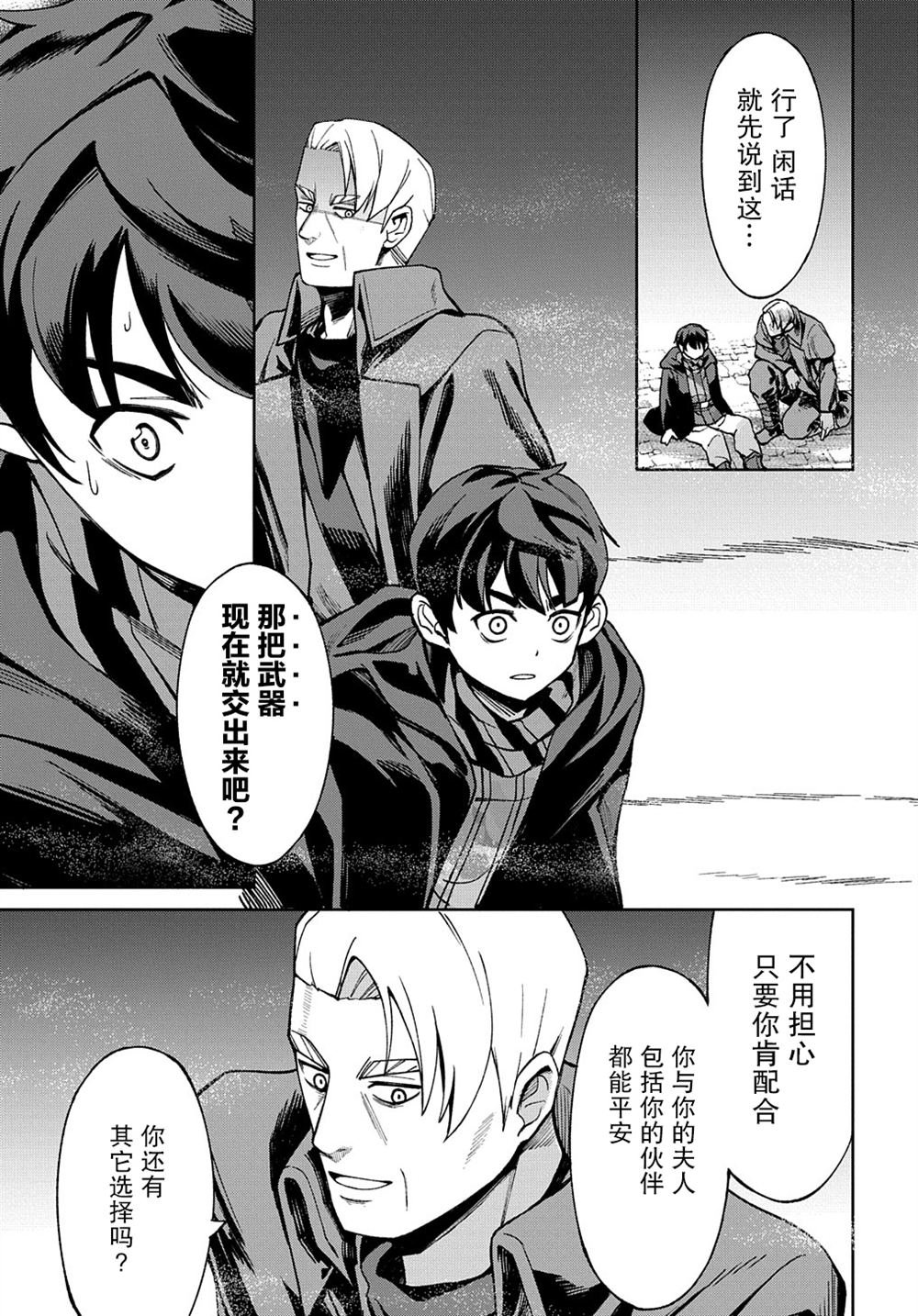 第16话