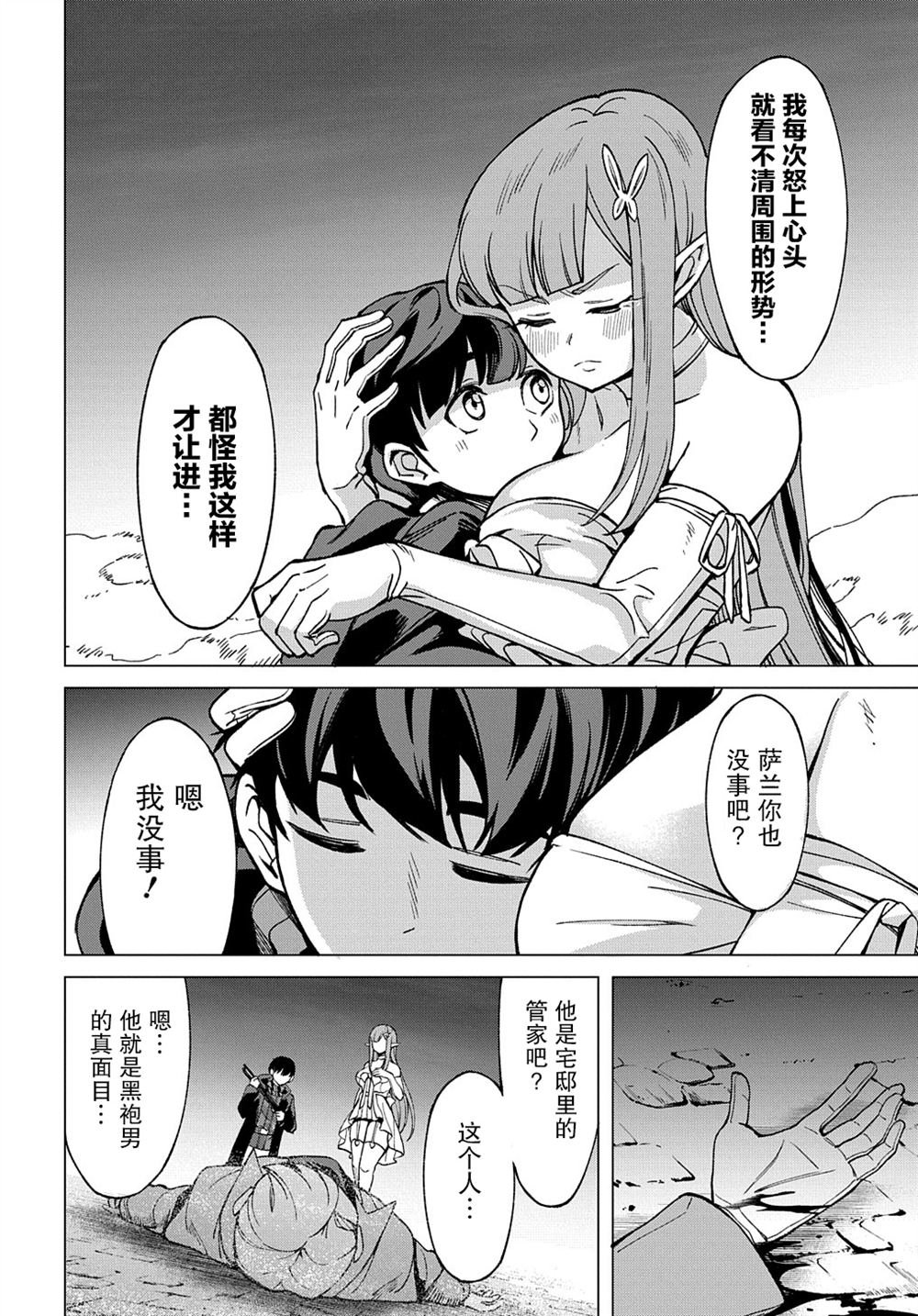 第16话