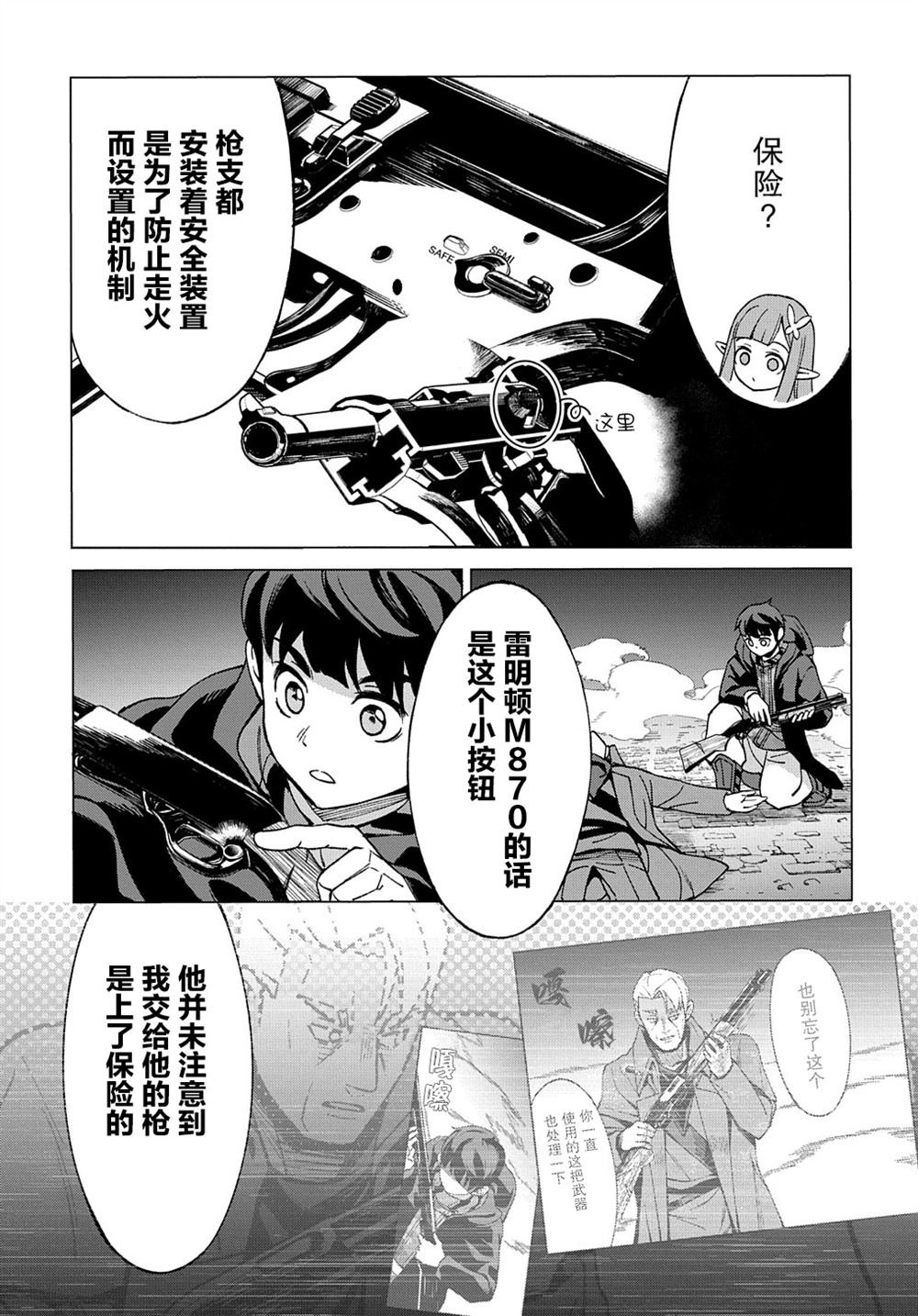 第16话