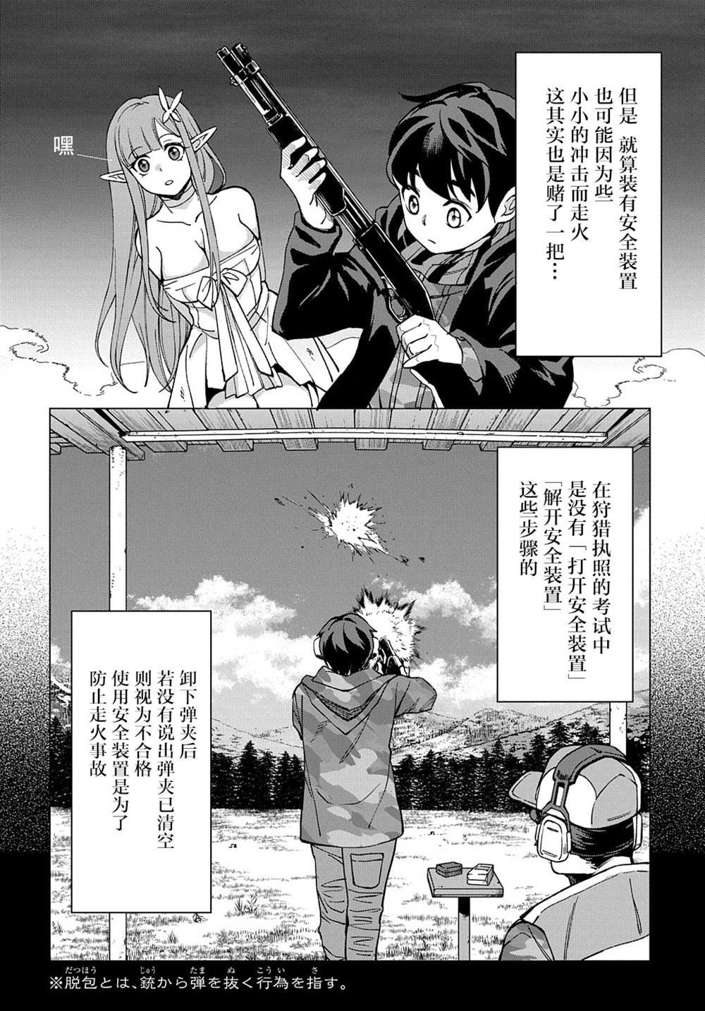 第16话