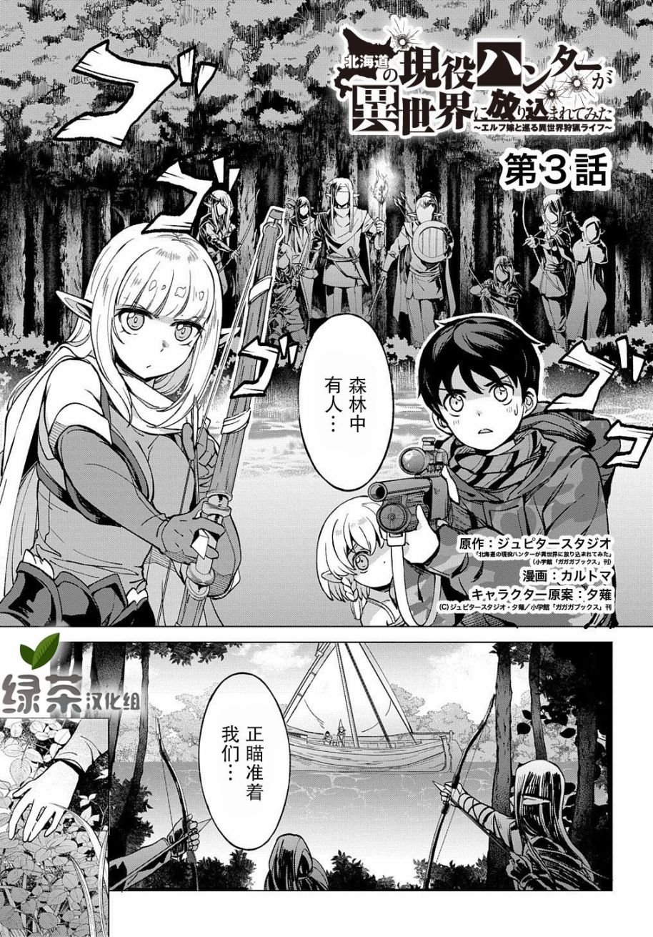 第3话