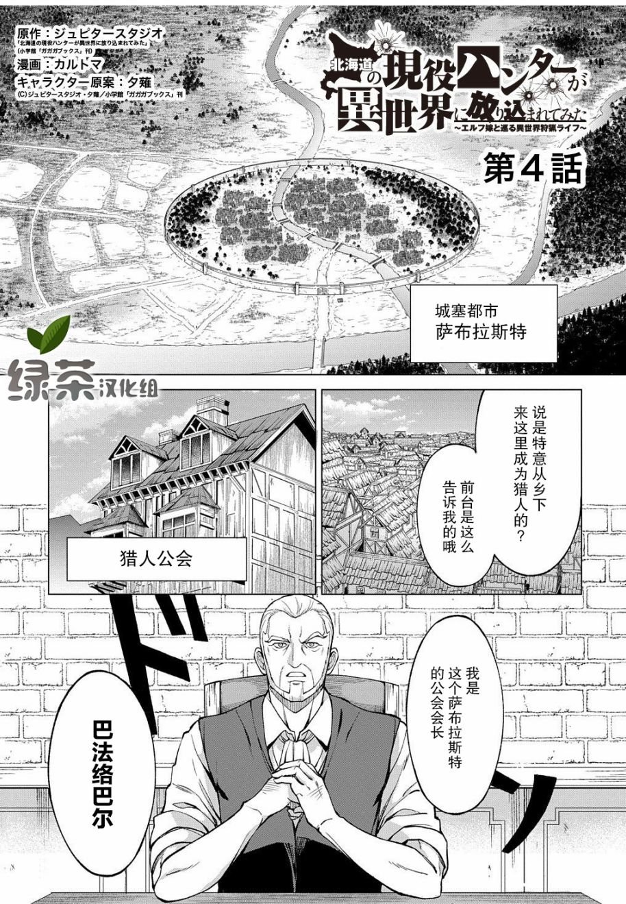 第4话