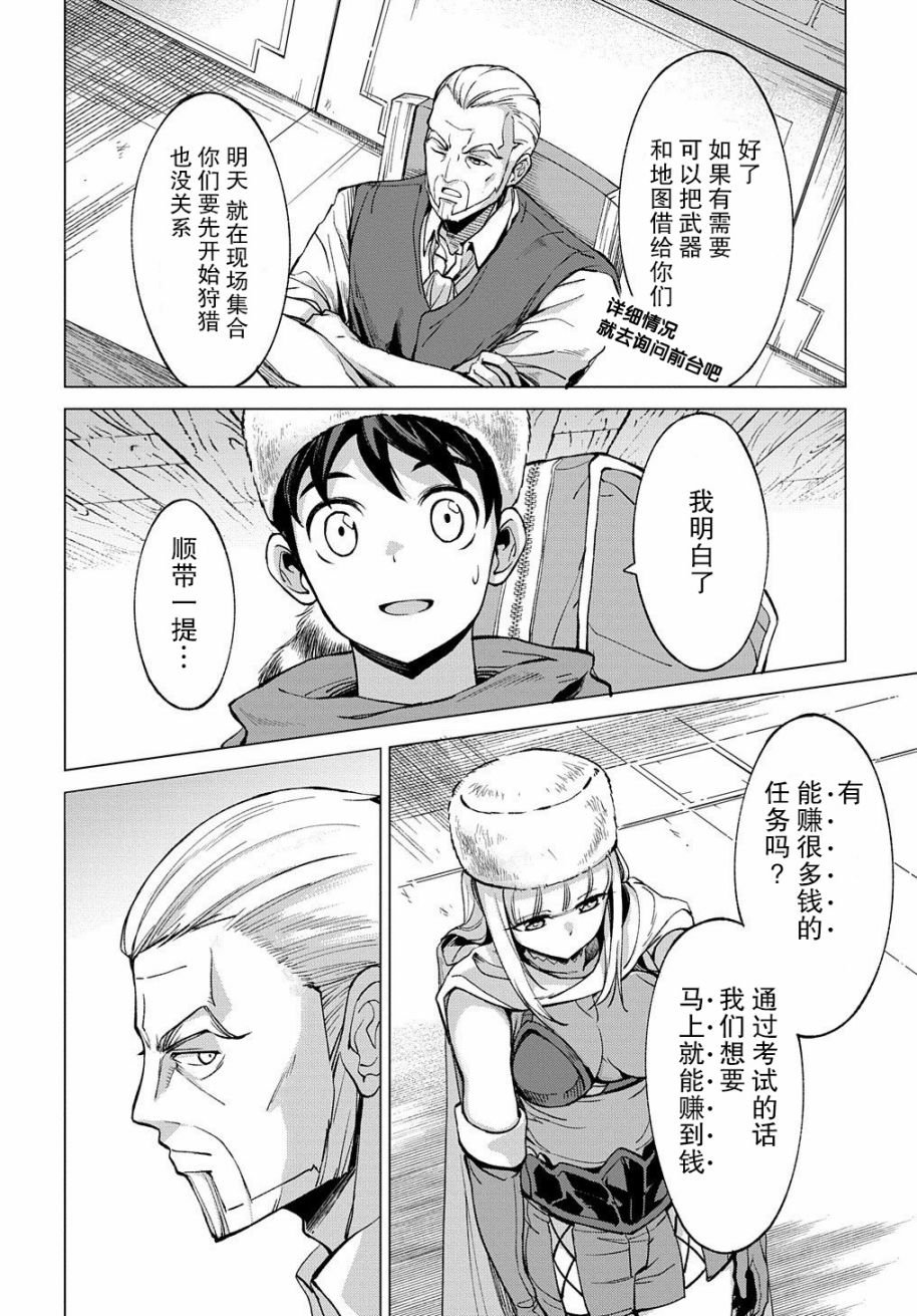 第4话