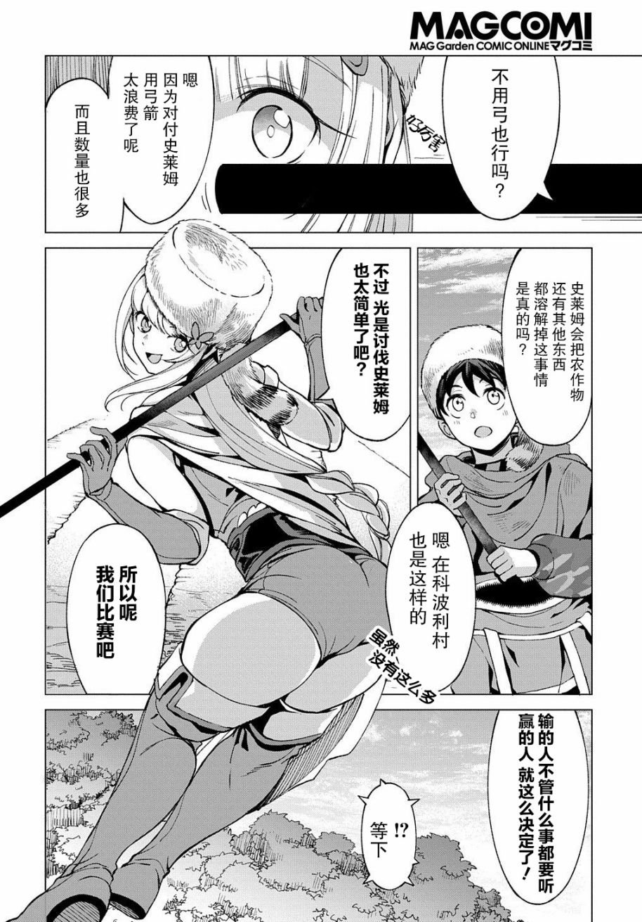 第4话