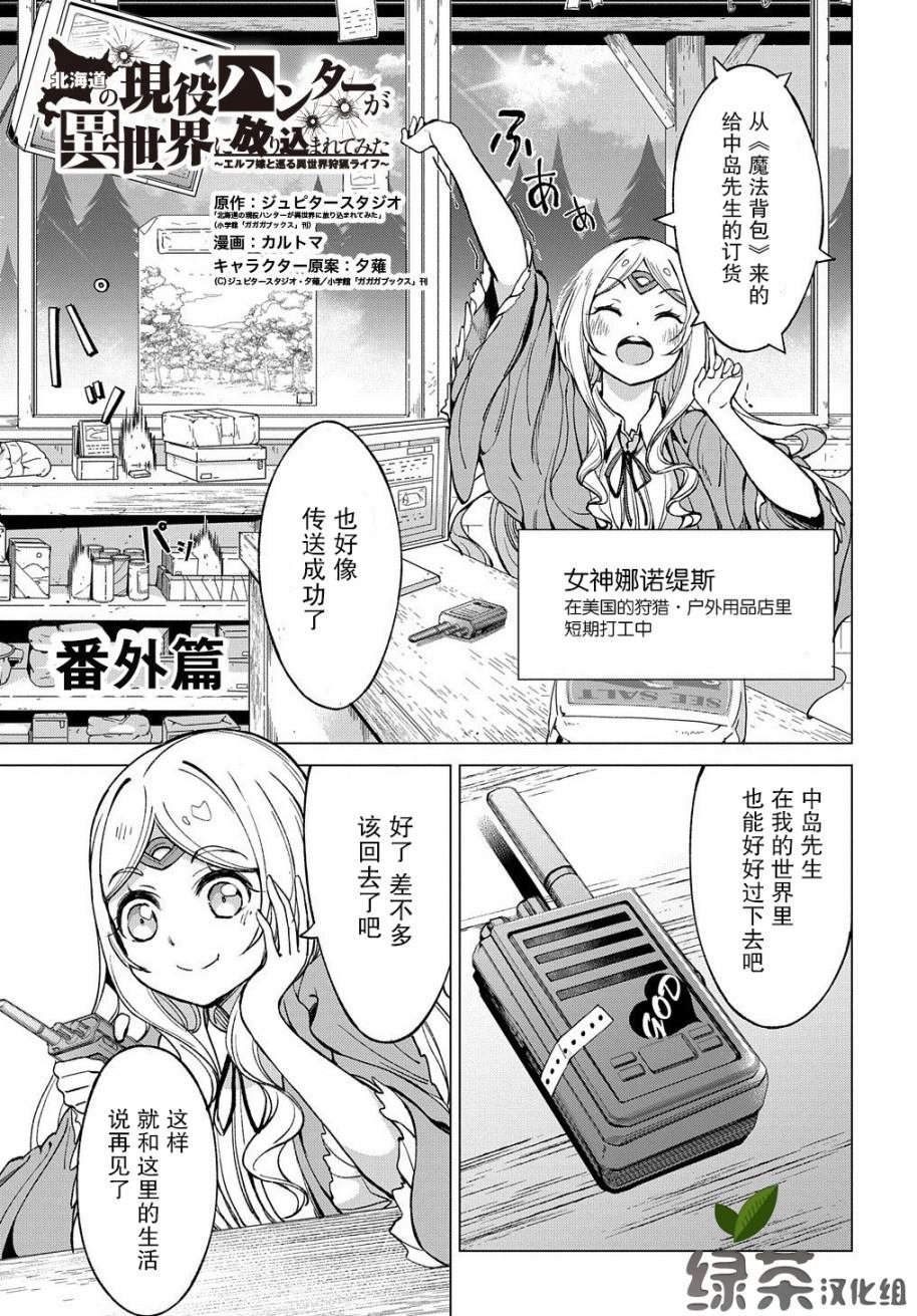 第4.5话