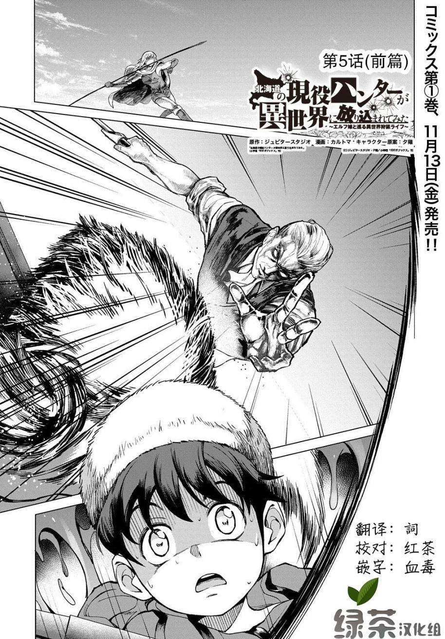 第5话