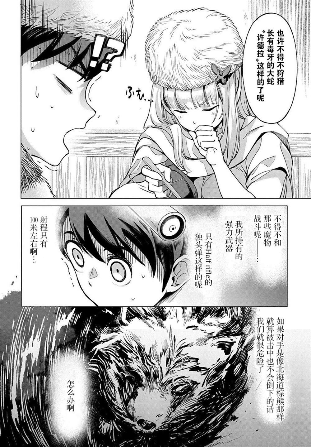 第5.2话