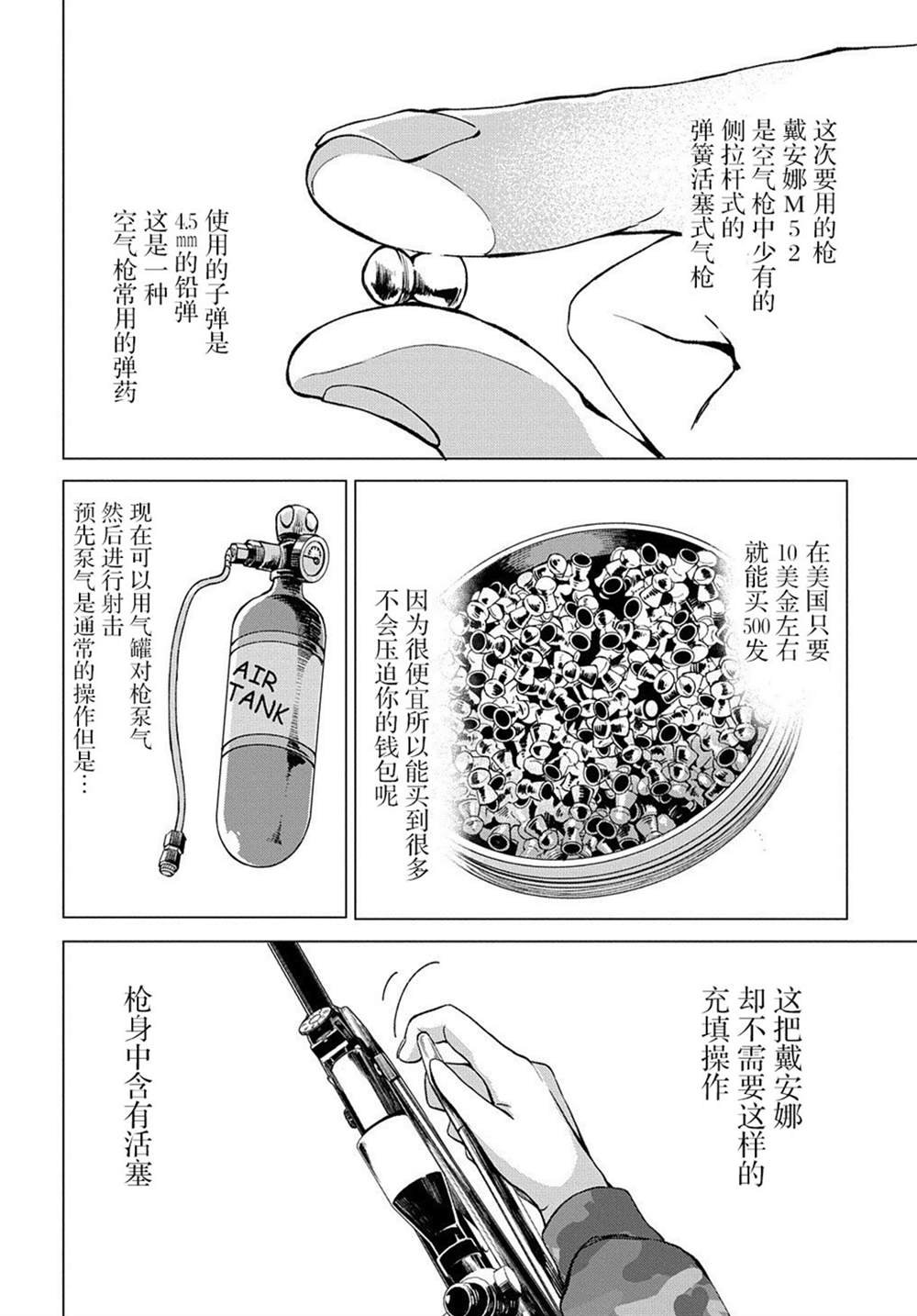 第5.2话