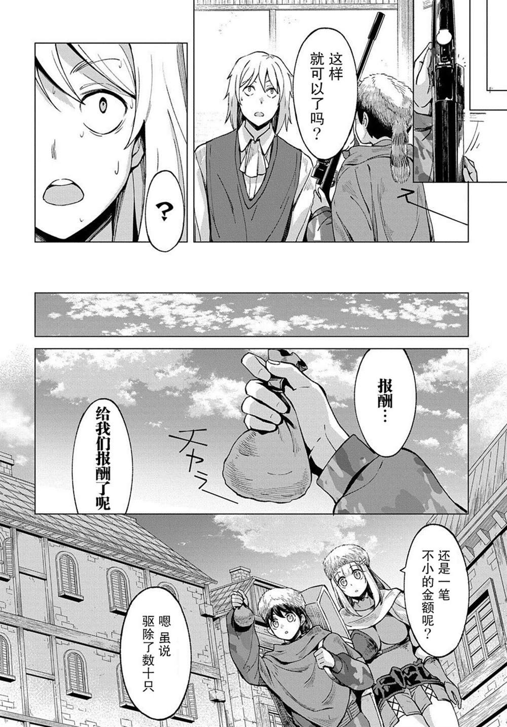 第5.2话