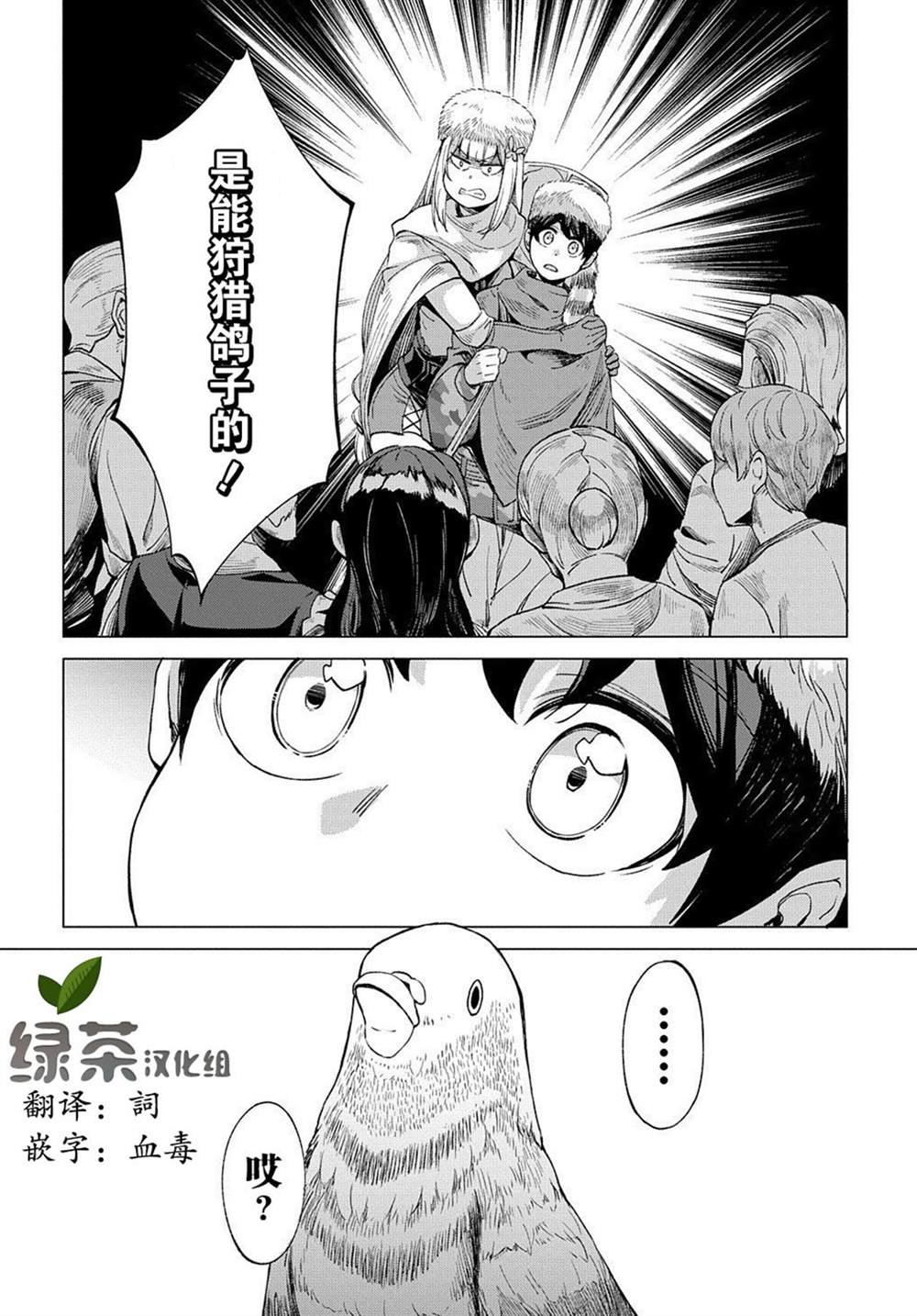第5.2话
