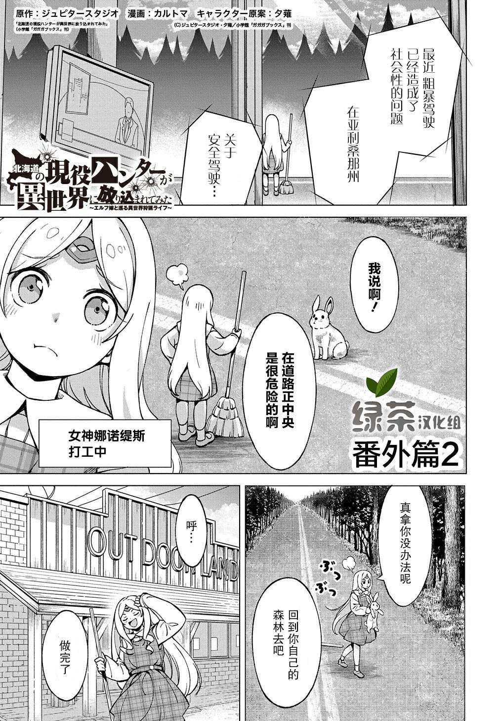番外01