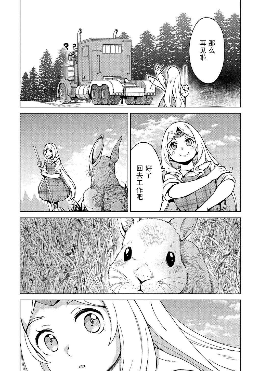 番外01