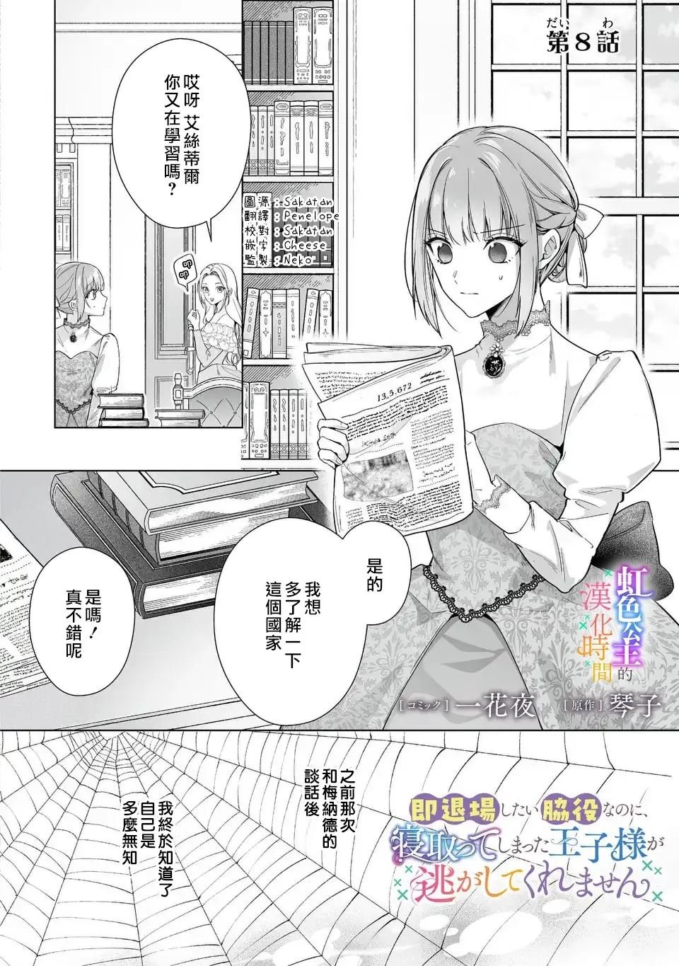 第8话