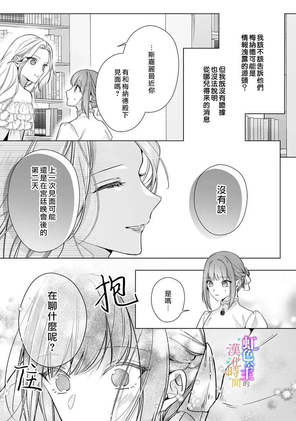 第8话