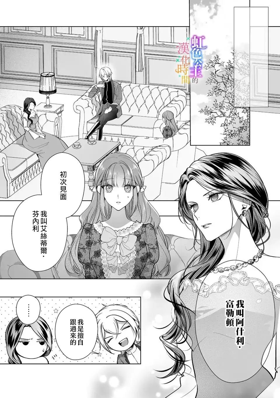 第8话