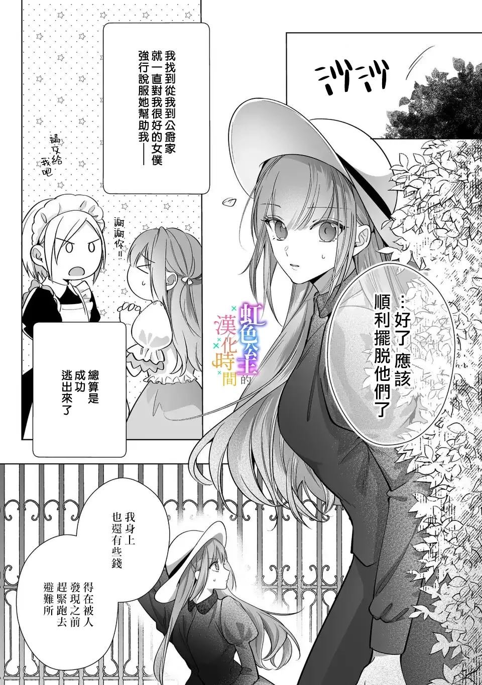 第9话