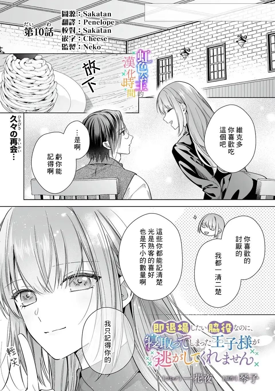 第10话