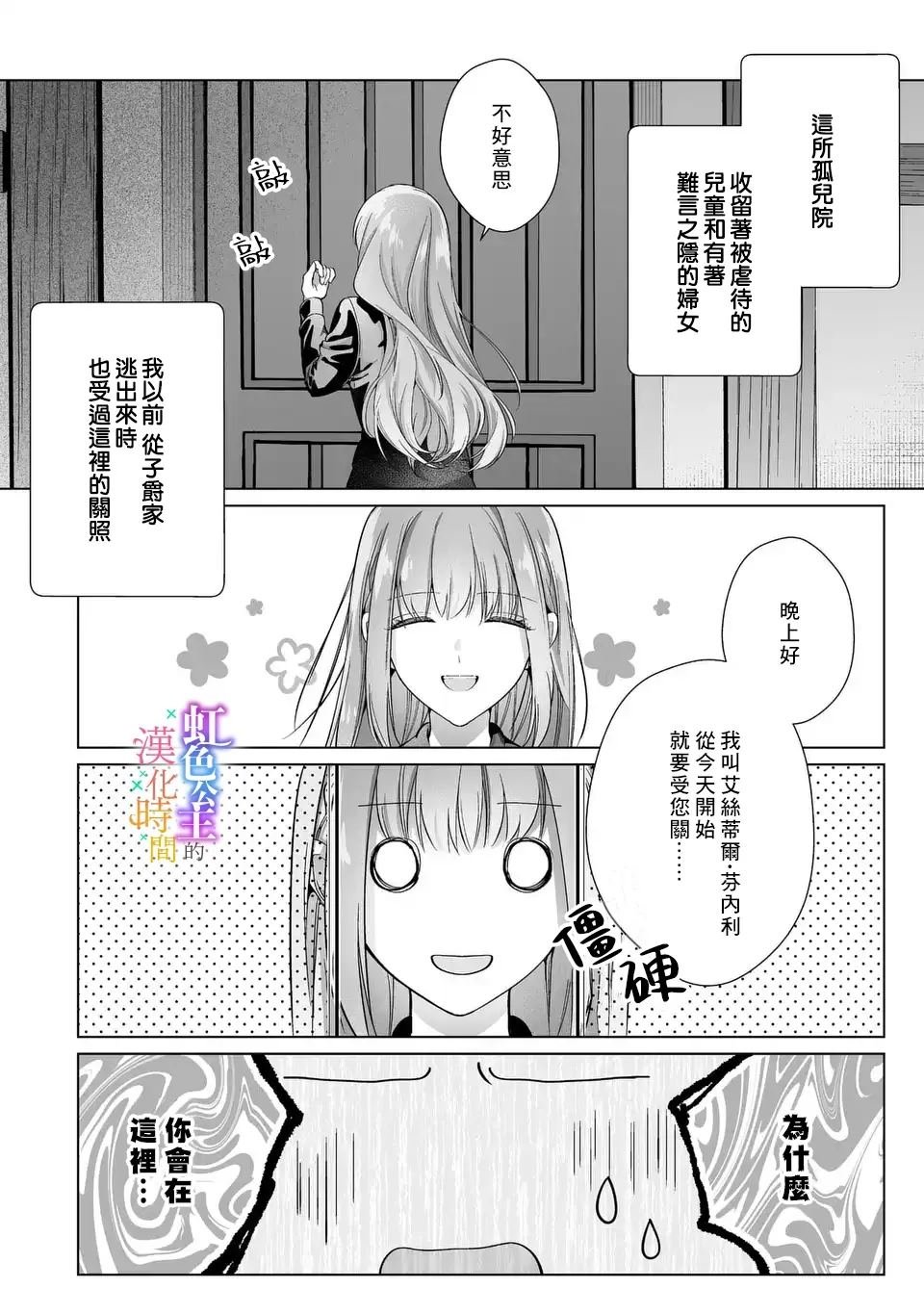 第10话