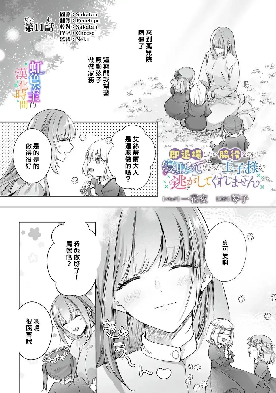 第11话
