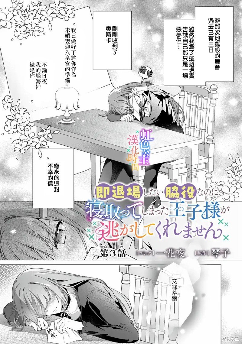 第3话