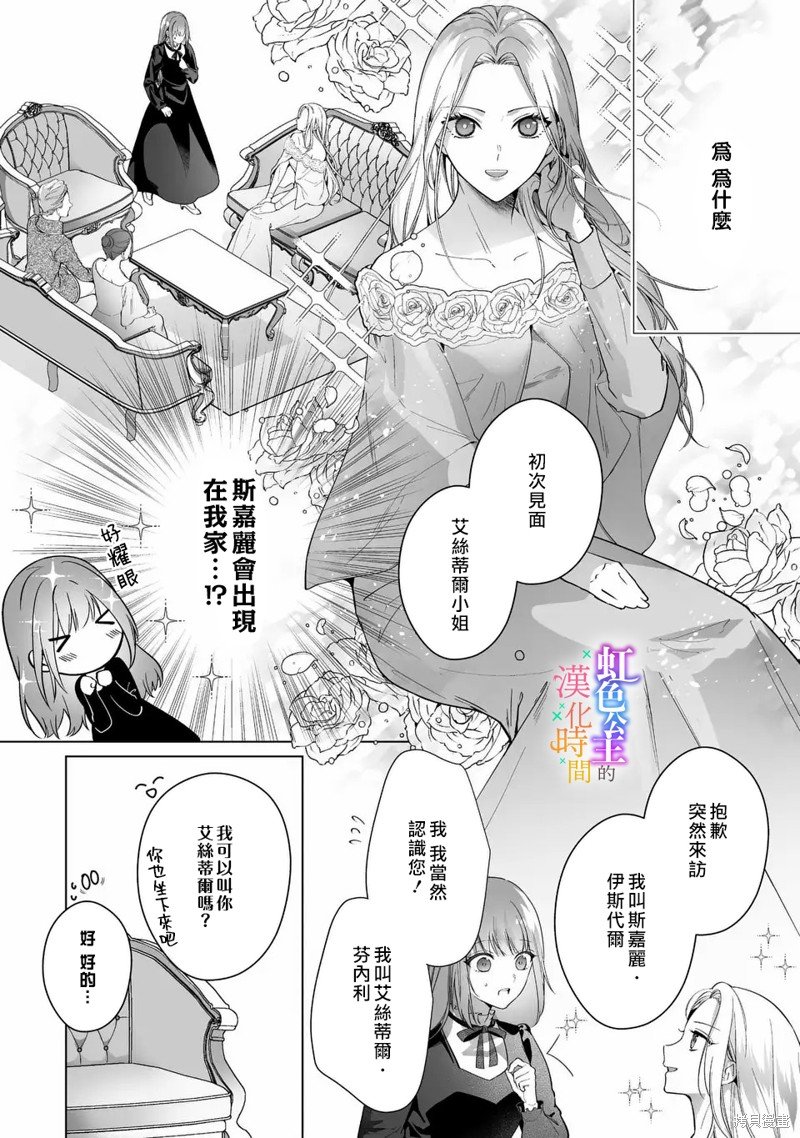 第3话