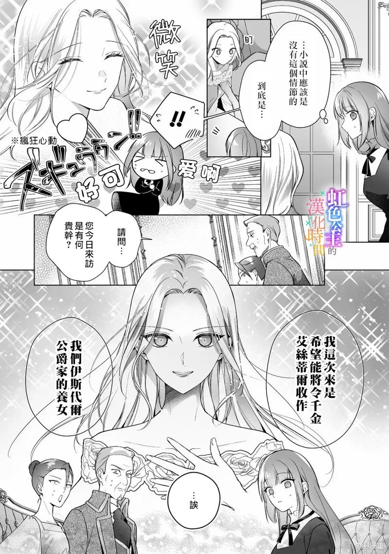 第3话
