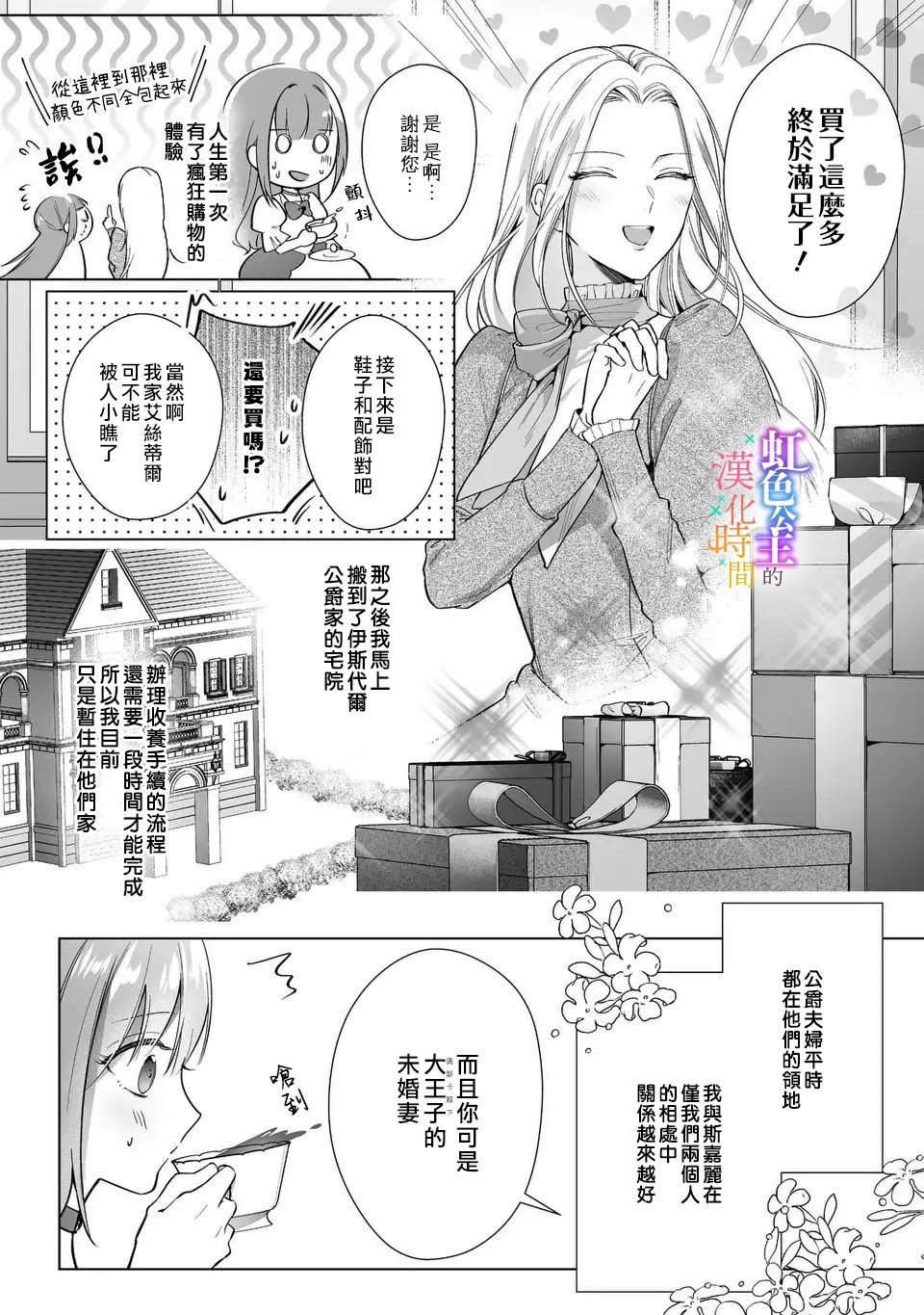 第5话