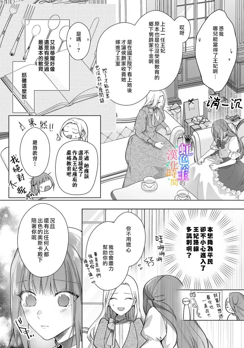 第5话