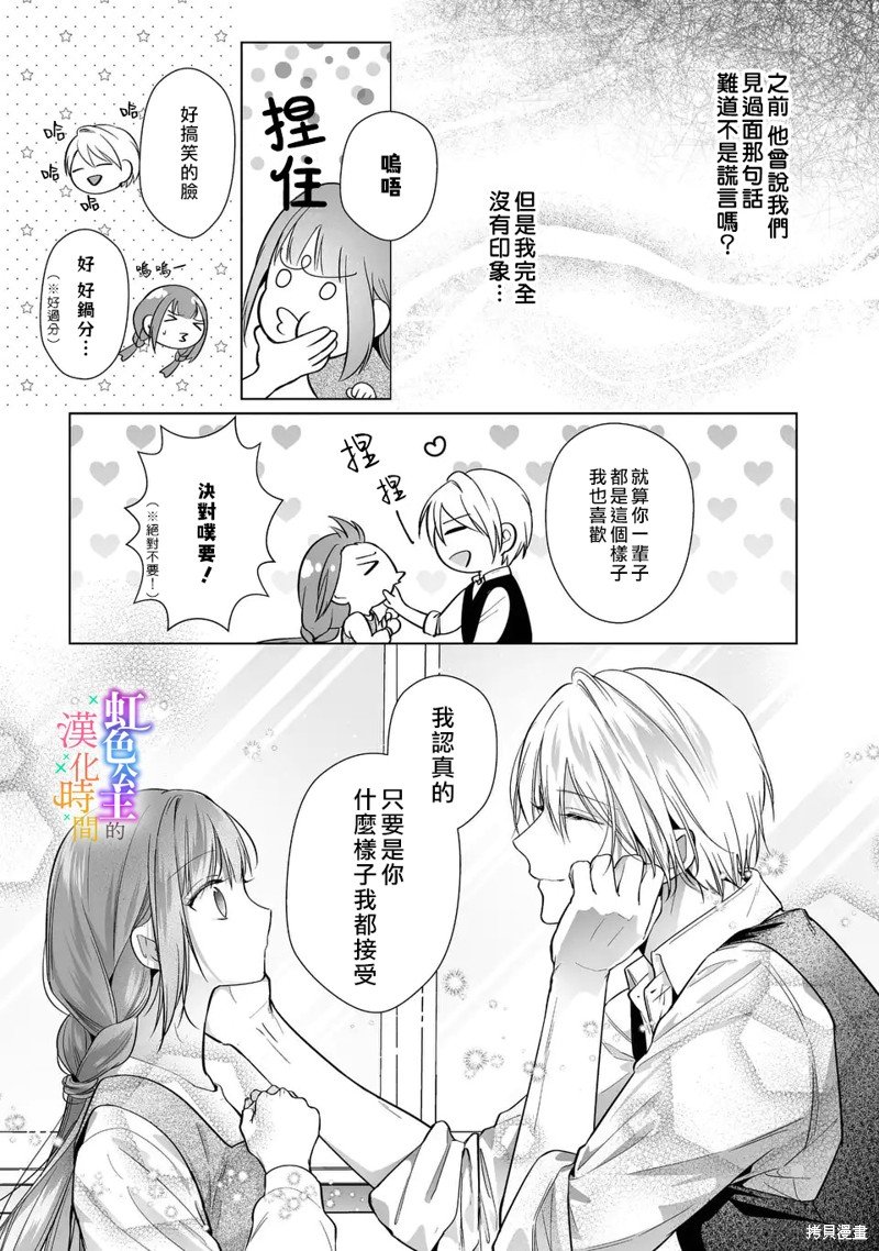 第6话