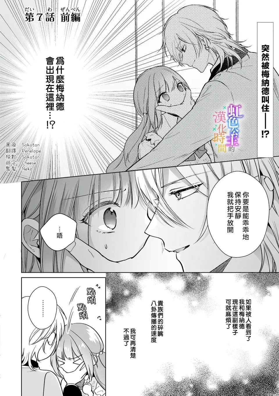 第7.1话