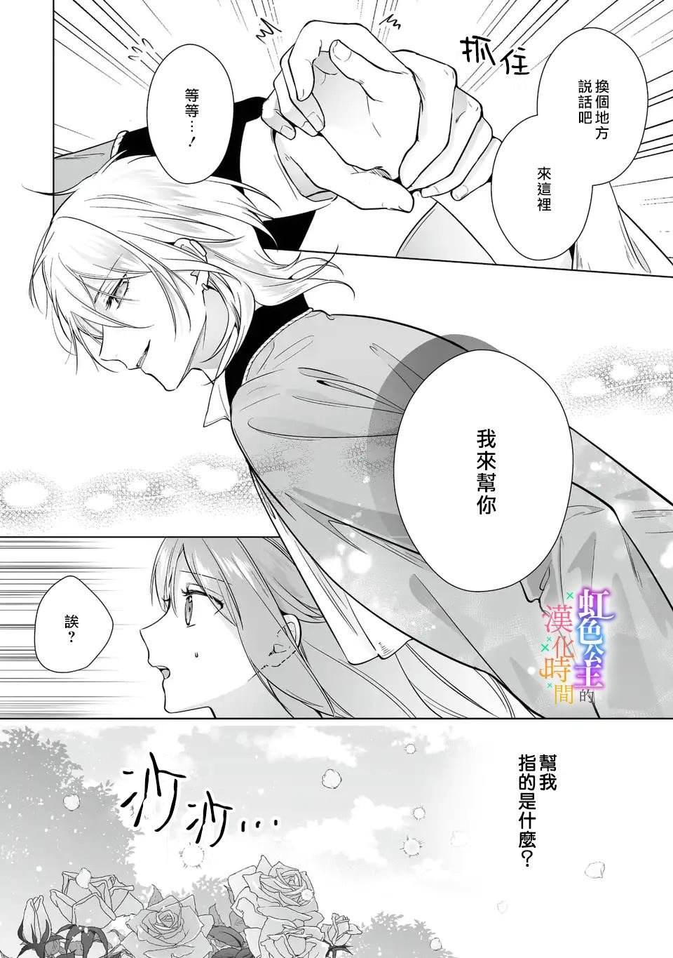 第7.1话