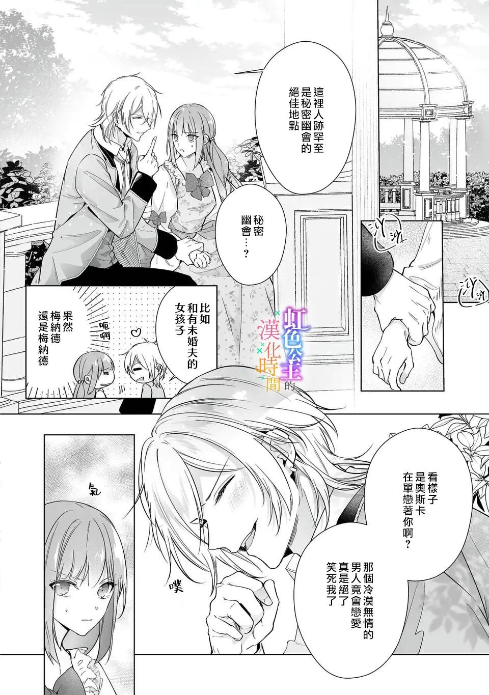 第7.1话