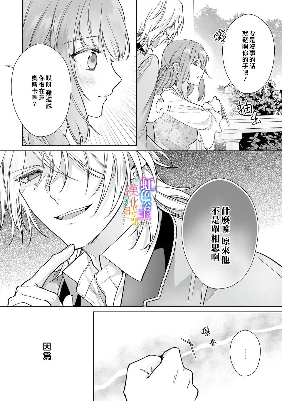 第7.1话