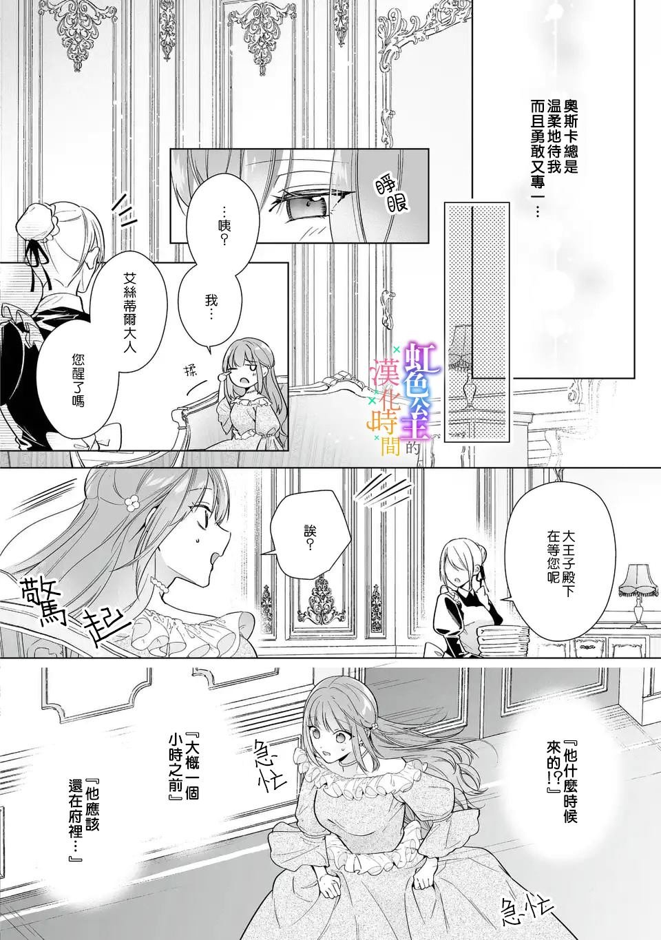 第7.1话