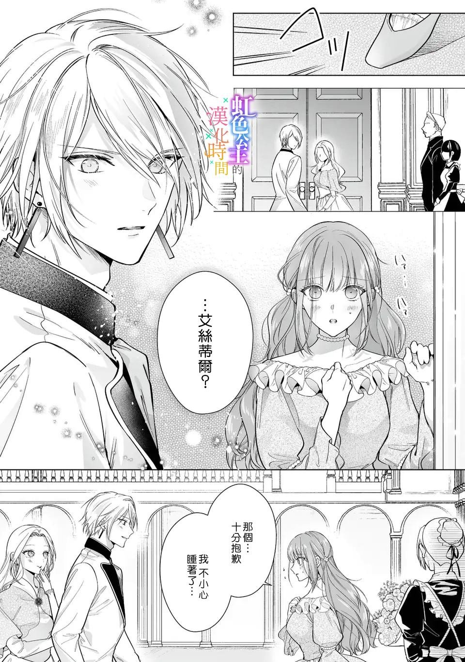 第7.1话