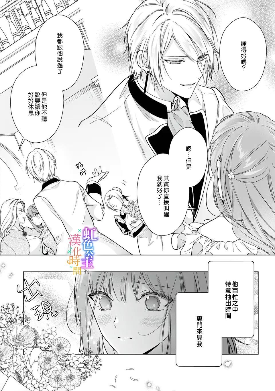第7.1话