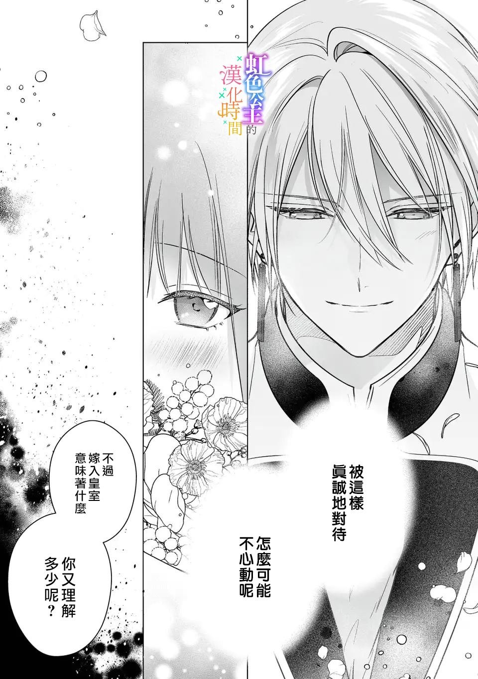 第7.1话