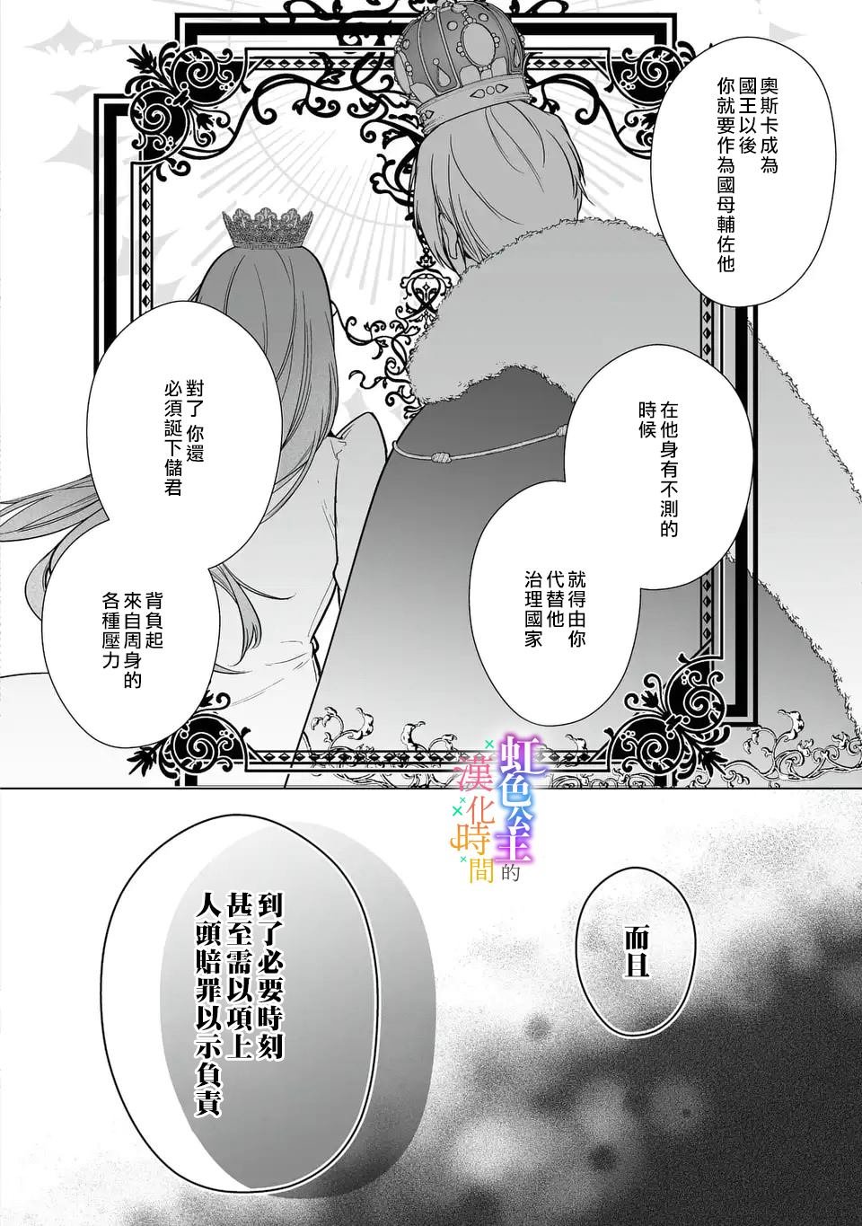 第7.1话