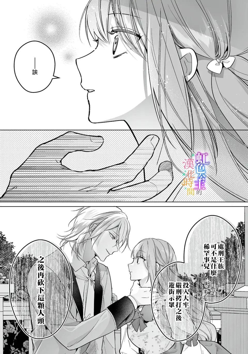 第7.1话