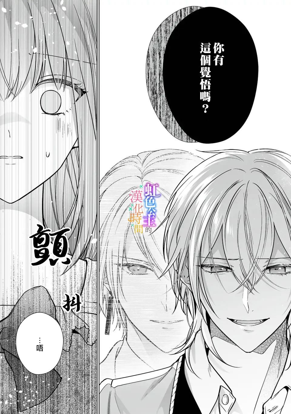 第7.1话