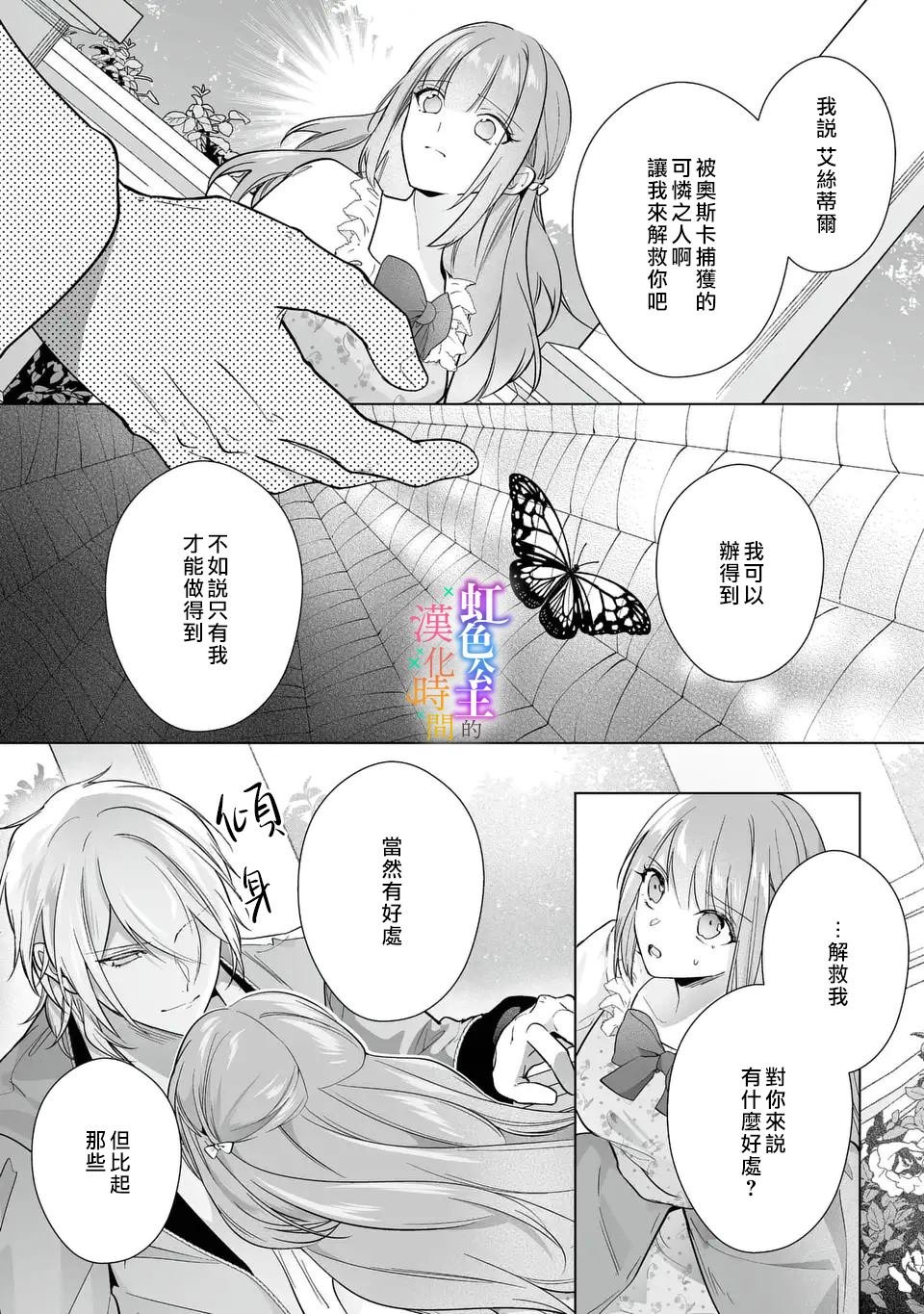 第7.1话
