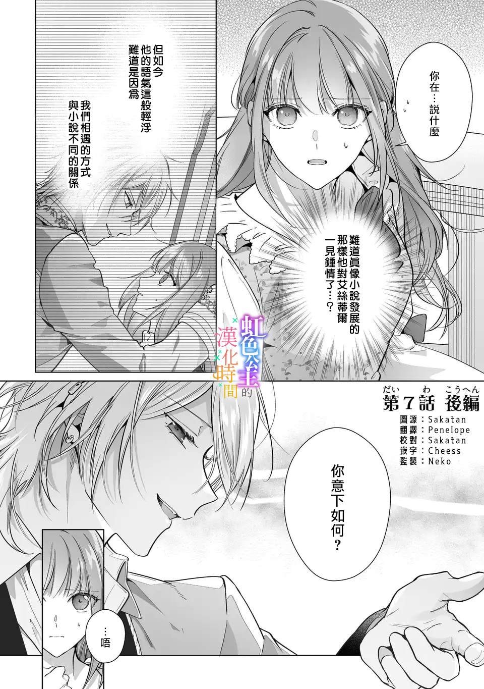 第7.2话