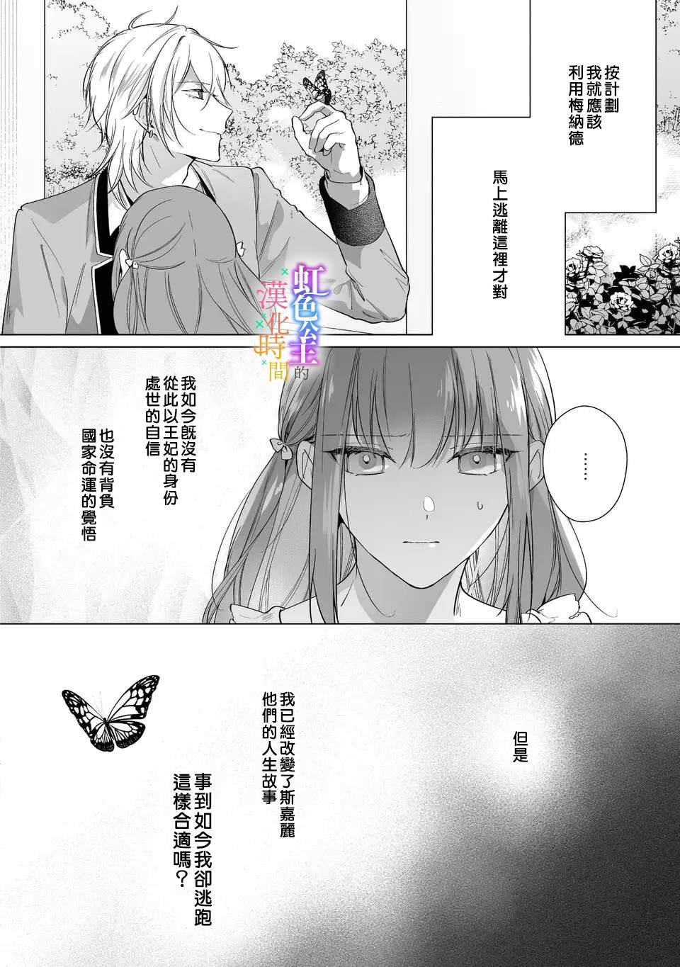 第7.2话