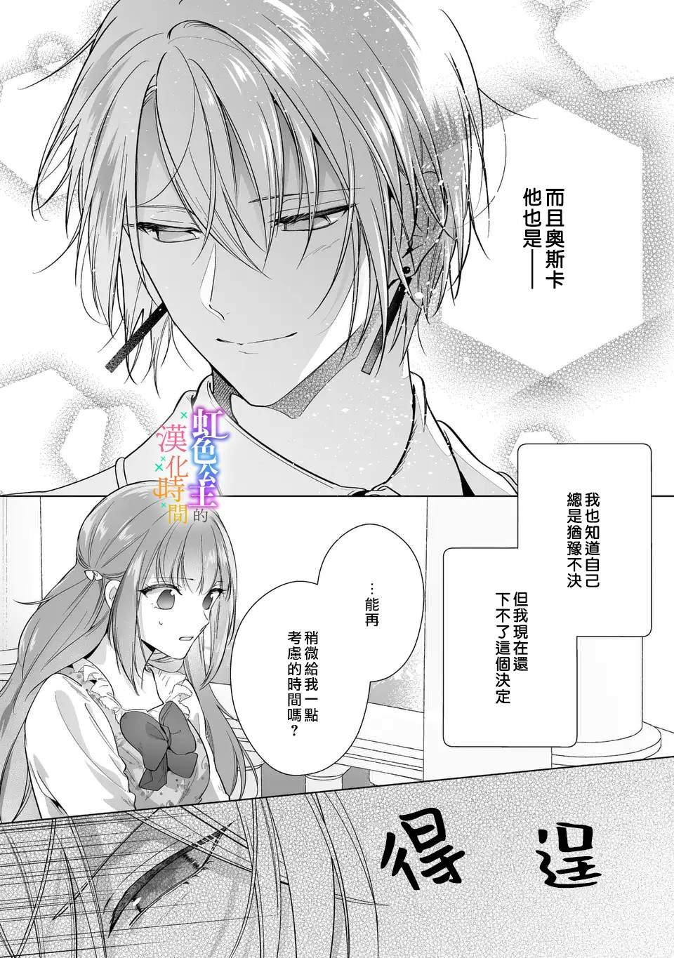 第7.2话